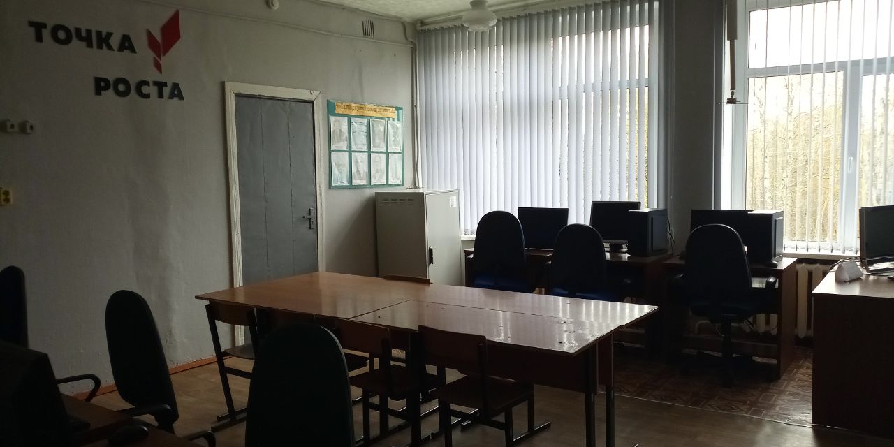 Кабинет информатики.