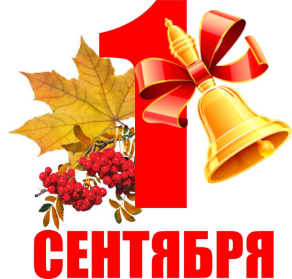 Торжественная линейка Торжественная линейка.