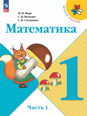 Математика